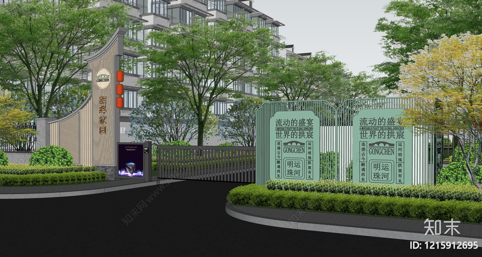 新中式入口大门SU模型下载【ID:1215912695】