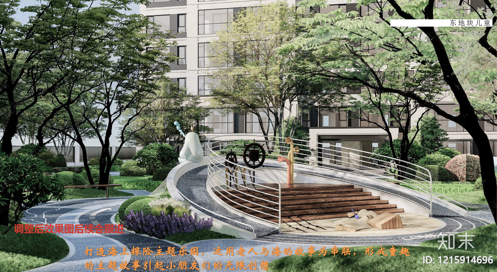 现代轻奢小区景观下载【ID:1215914696】