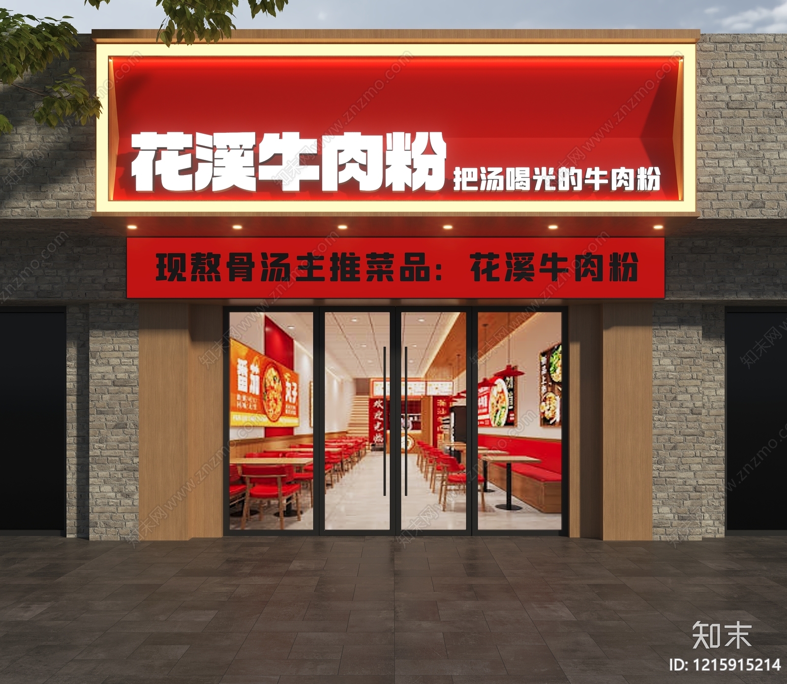 现代简约门头SU模型下载【ID:1215915214】