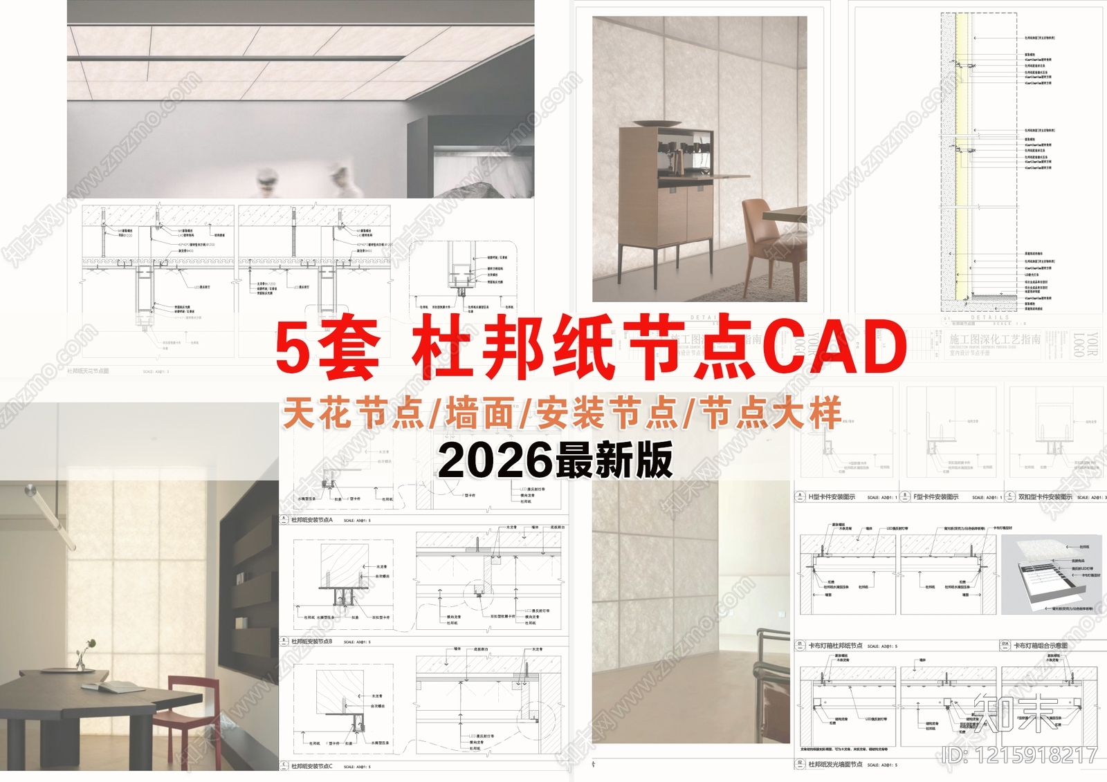 墙面节点施工图下载【ID:1215918217】