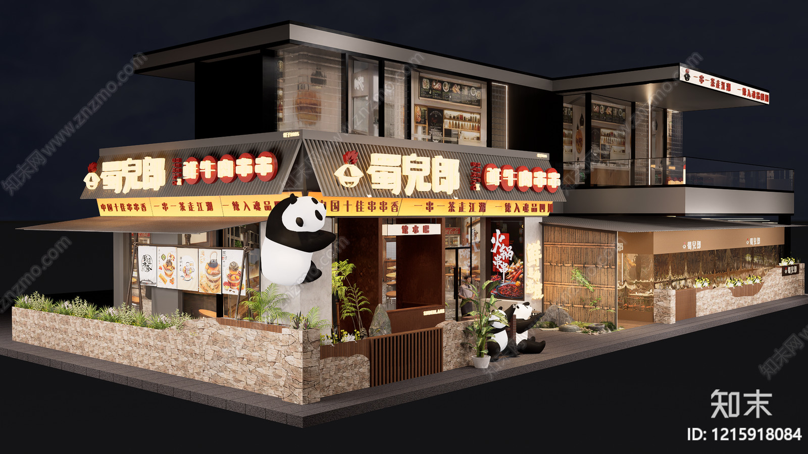 新中式餐饮建筑SU模型下载【ID:1215918084】