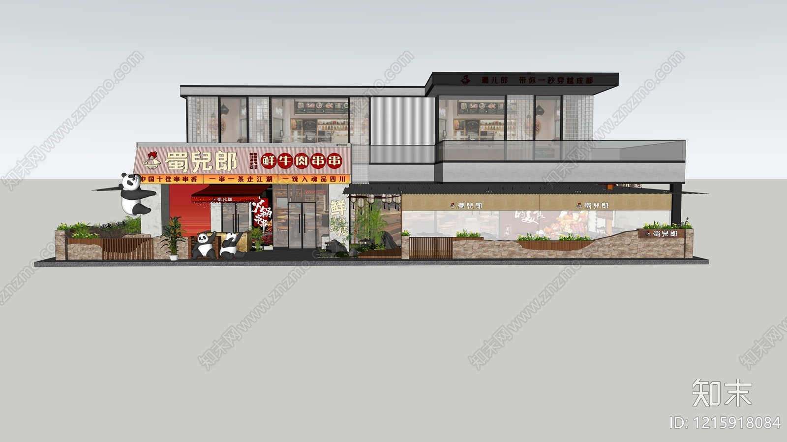 新中式餐饮建筑SU模型下载【ID:1215918084】