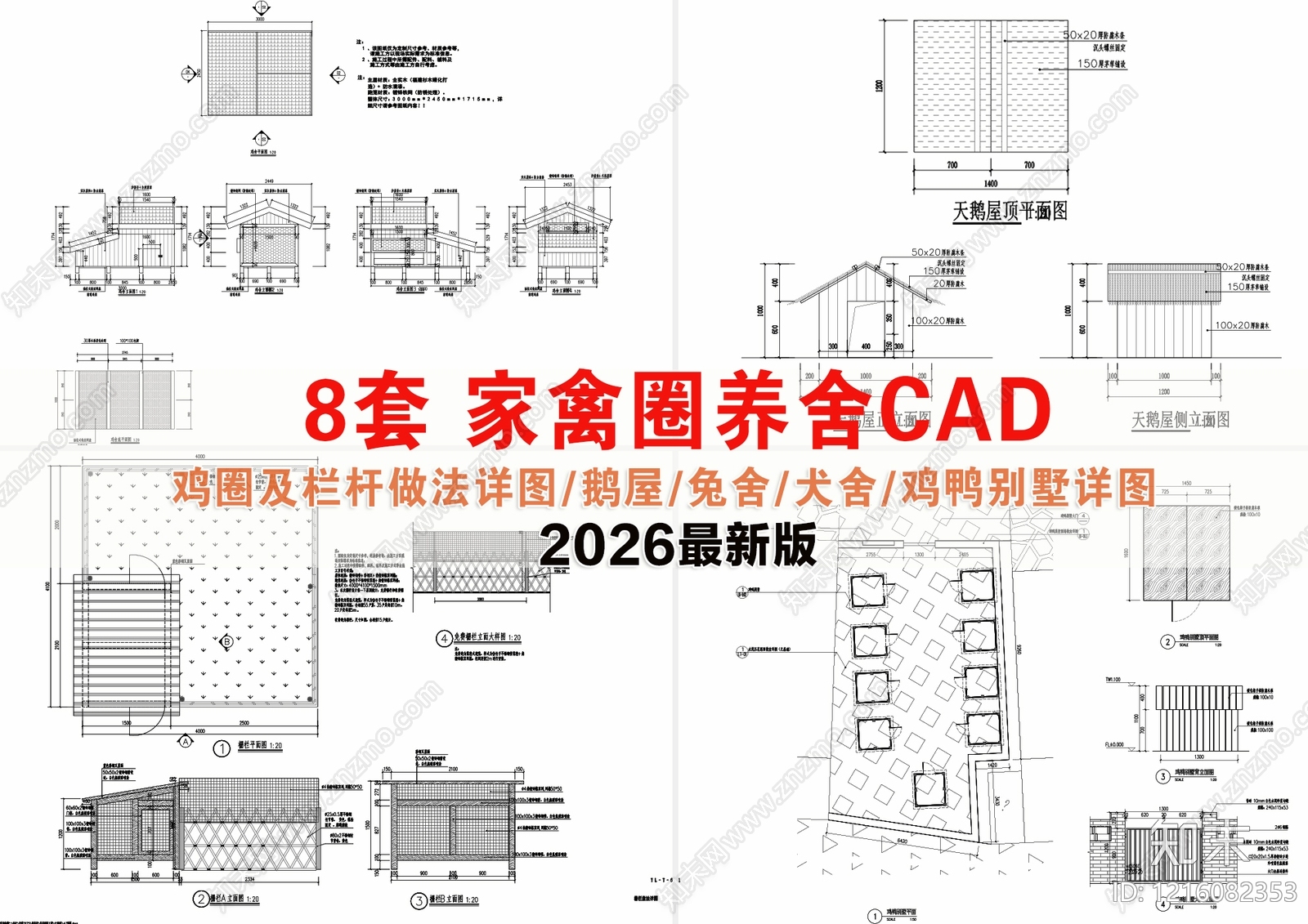 其他类型图纸施工图下载【ID:1216082353】