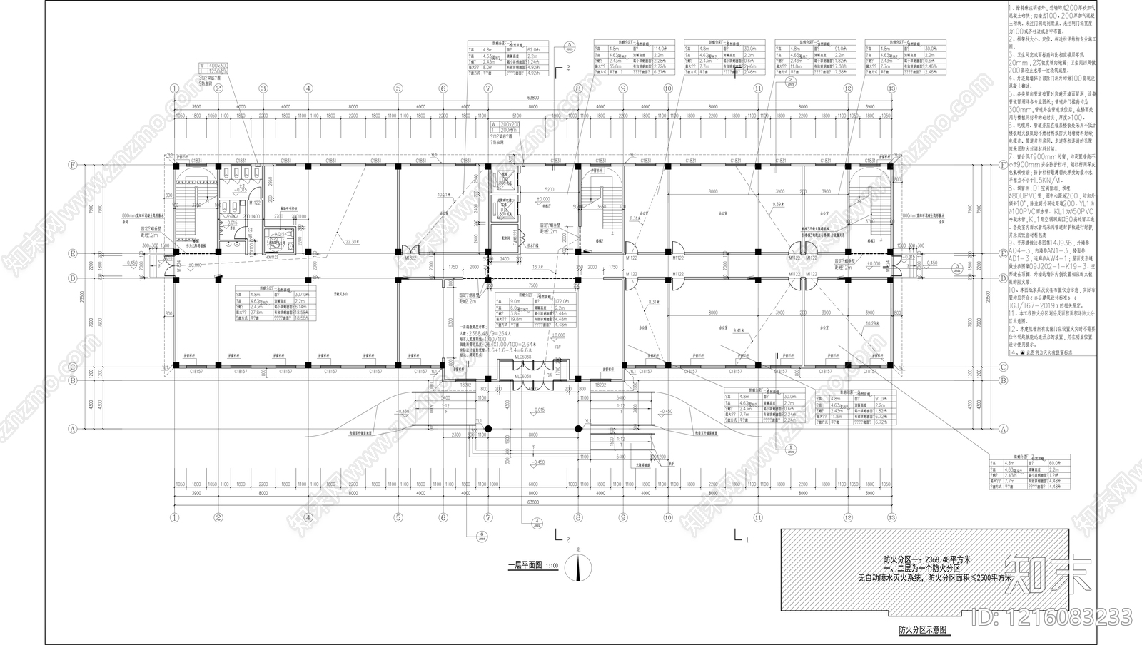 现代办公楼建筑施工图下载【ID:1216083233】