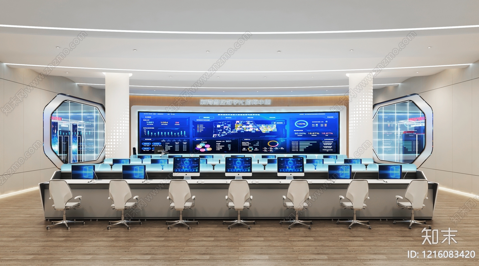 现代科技风指挥中心3D模型下载【ID:1216083420】