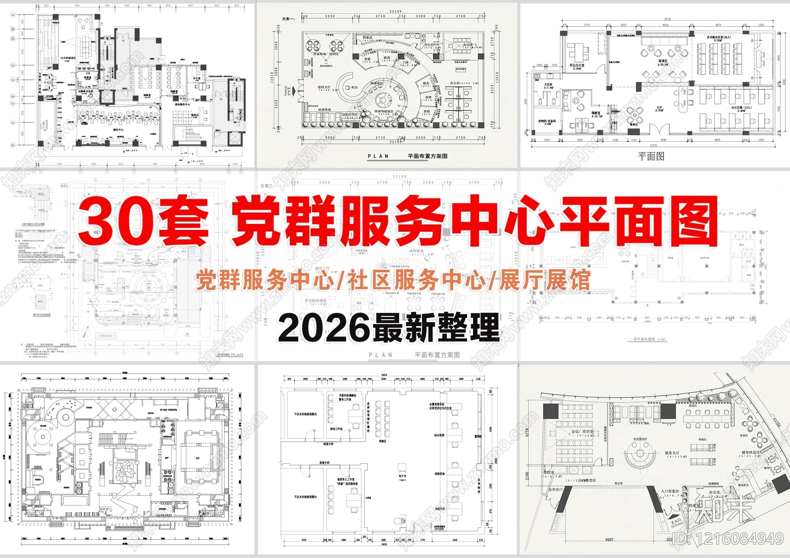 其他平面图施工图下载【ID:1216084949】