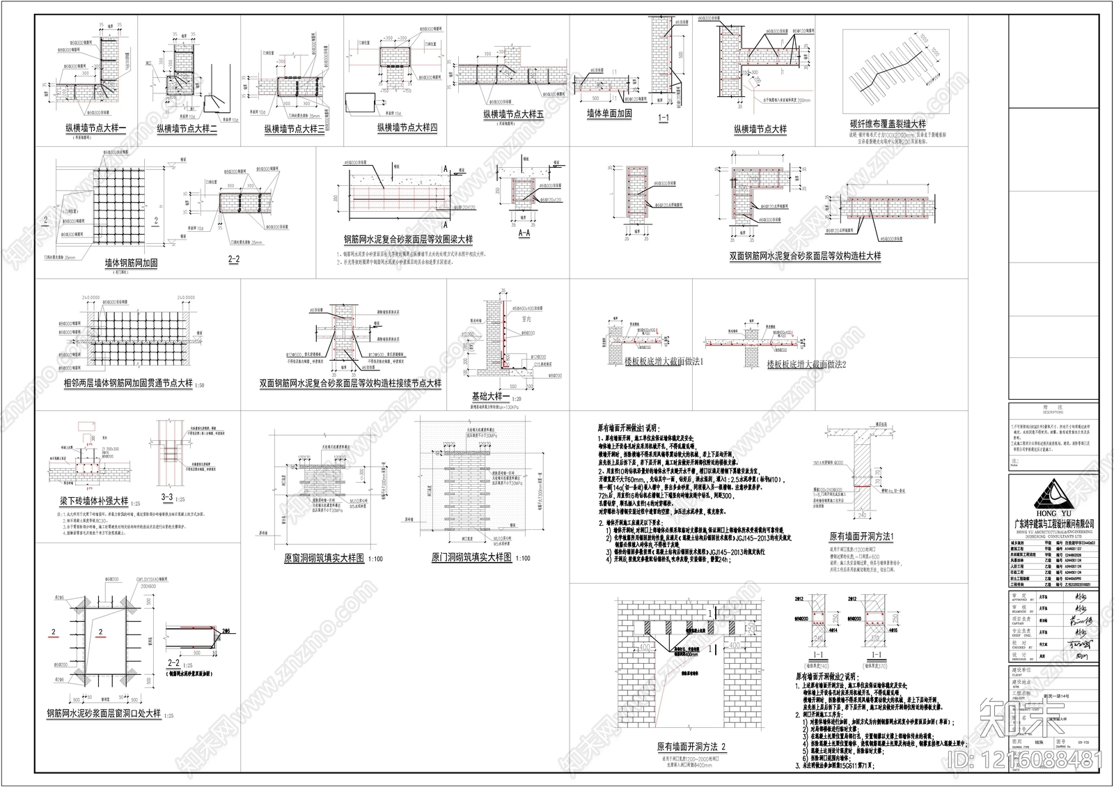 现代其他节点详图施工图下载【ID:1216088481】