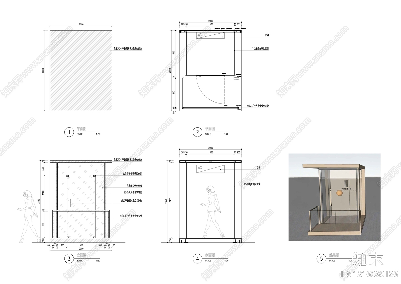 现代门卫室建筑施工图下载【ID:1216089126】