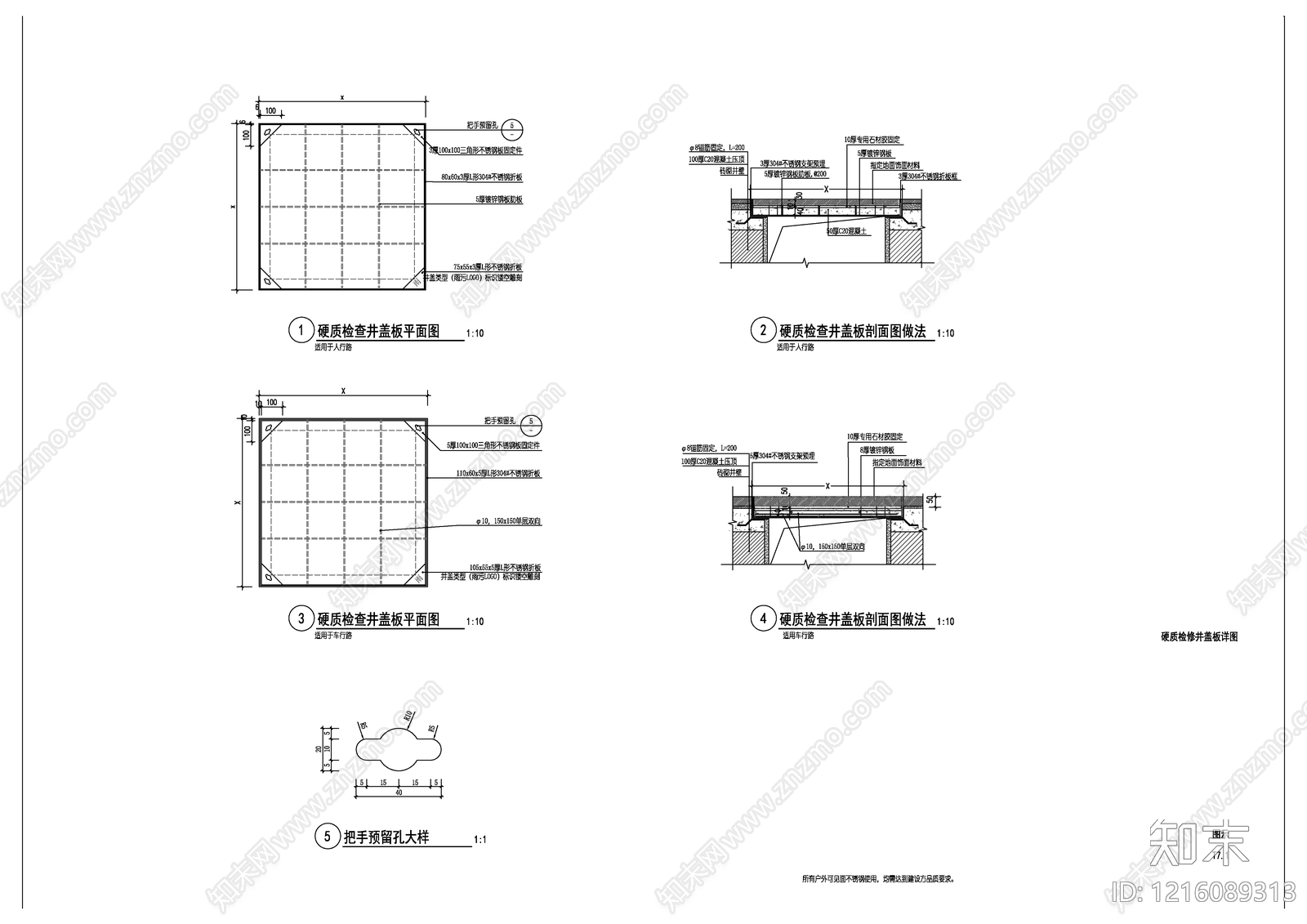 给排水节点详图施工图下载【ID:1216089313】