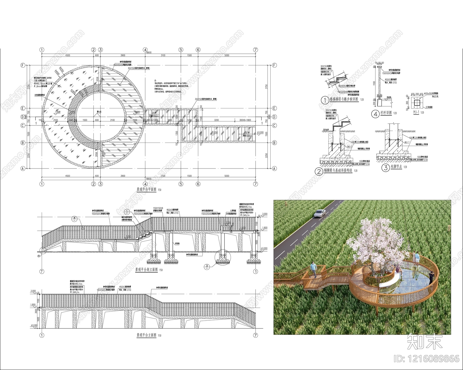 公园观景平台施工图下载【ID:1216089866】