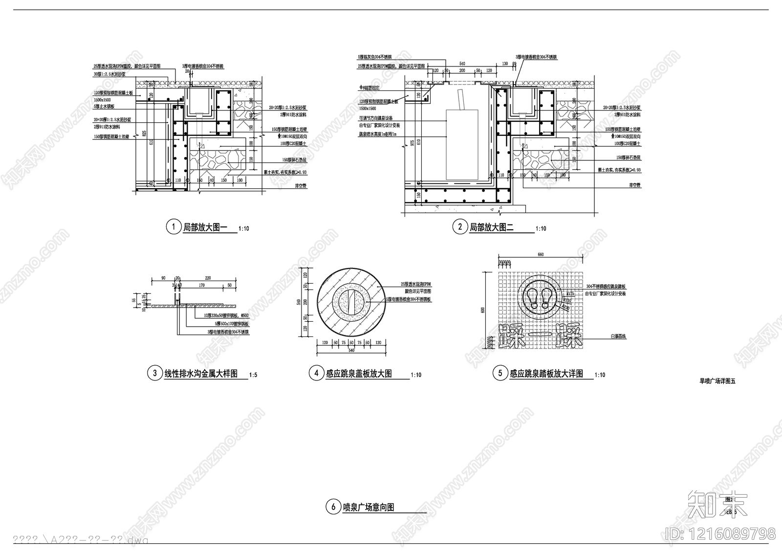 水景节点详图施工图下载【ID:1216089798】