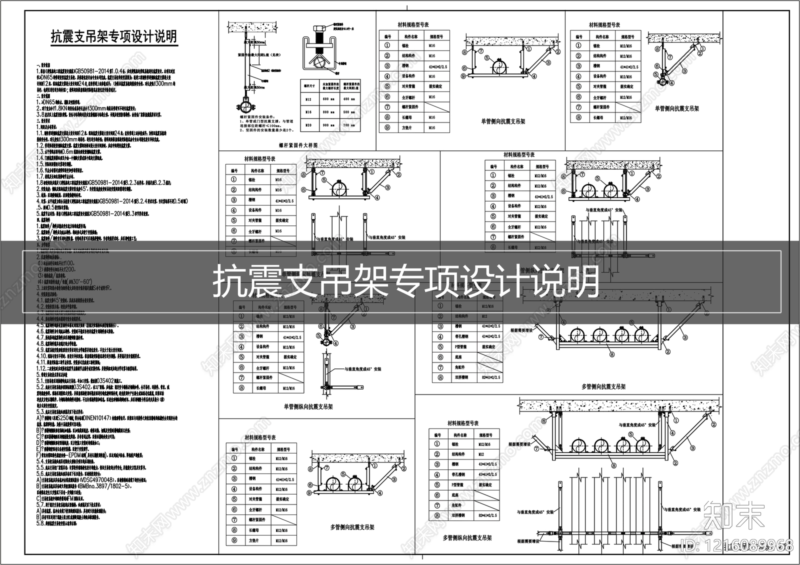 现代其他节点详图施工图下载【ID:1216089968】