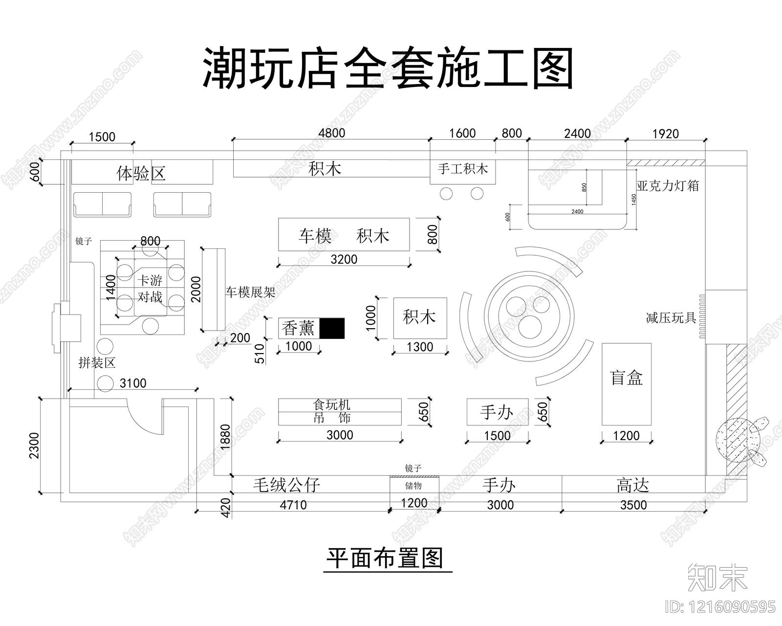 现代便利店施工图下载【ID:1216090595】