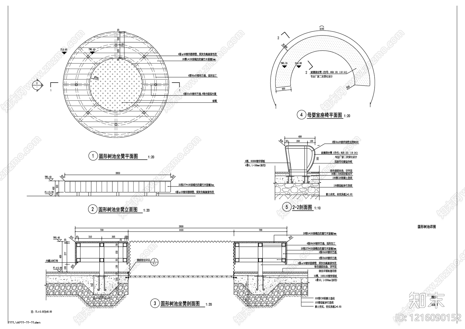 现代树池施工图下载【ID:1216090152】