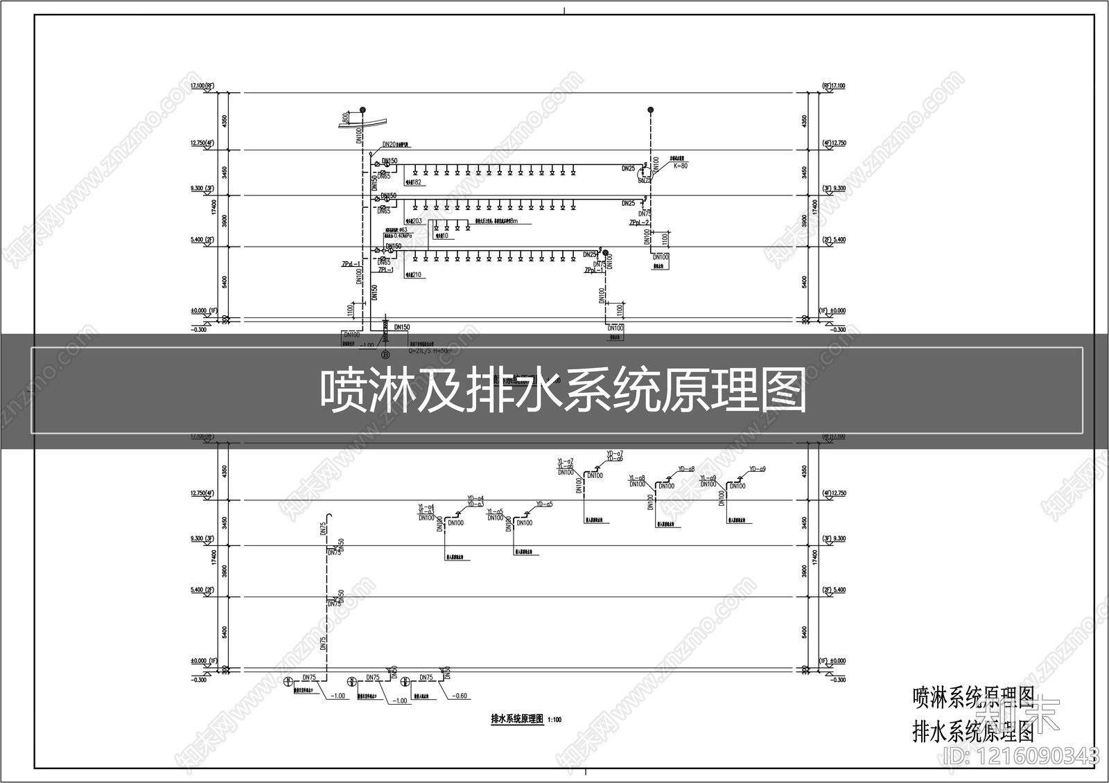排水系统施工图下载【ID:1216090343】