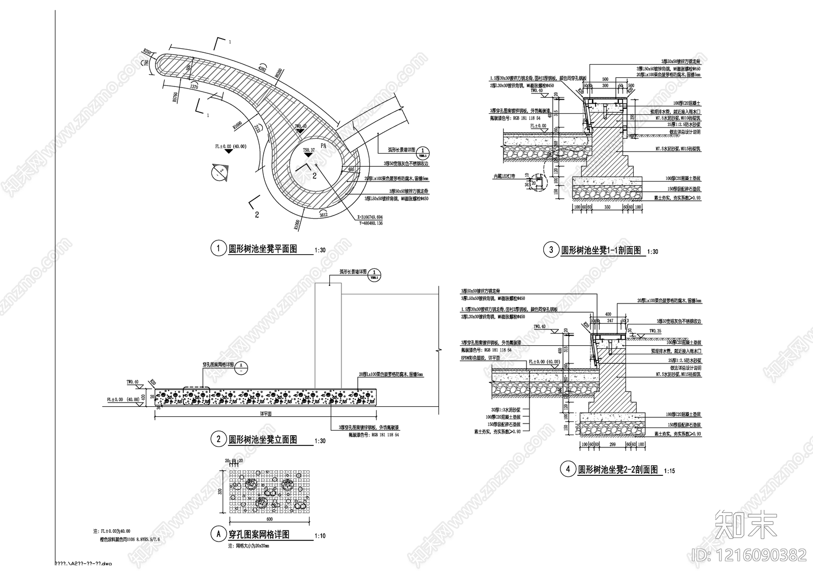 现代景观坐凳施工图下载【ID:1216090382】