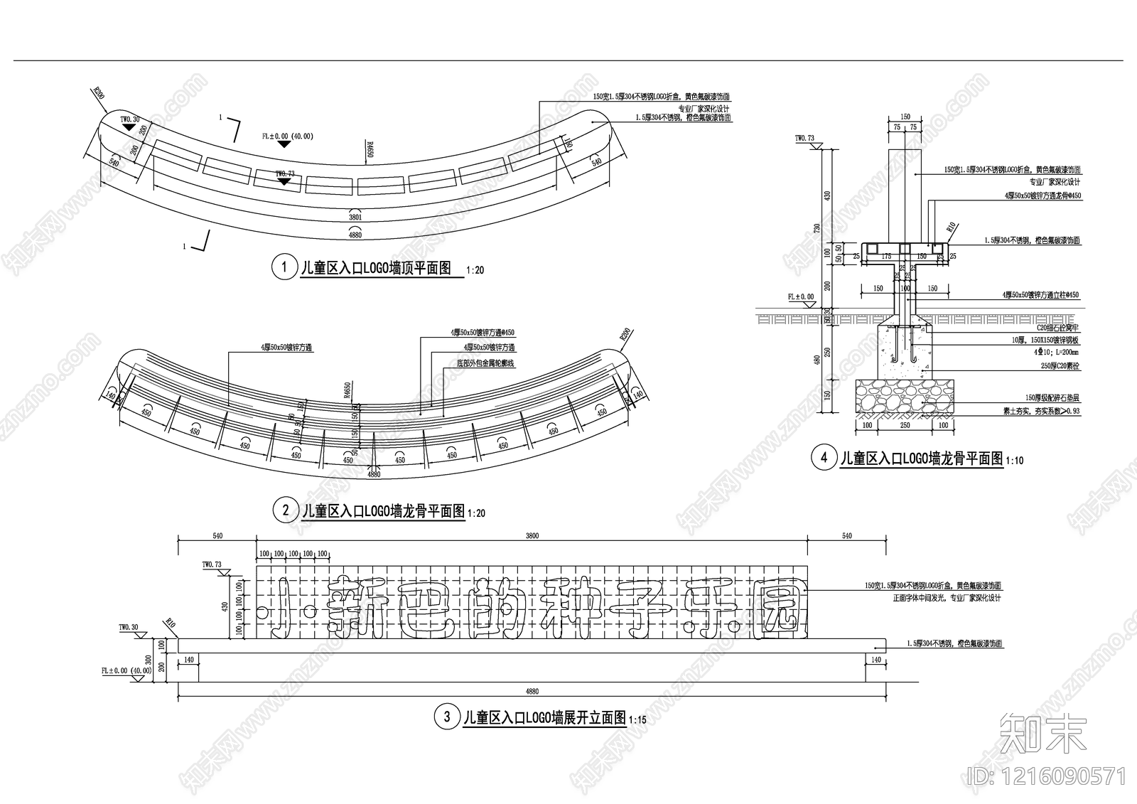 现代标识施工图下载【ID:1216090571】