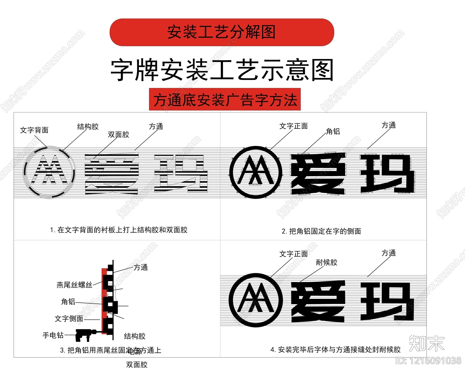 现代其他室内工艺节点施工图下载【ID:1216091038】