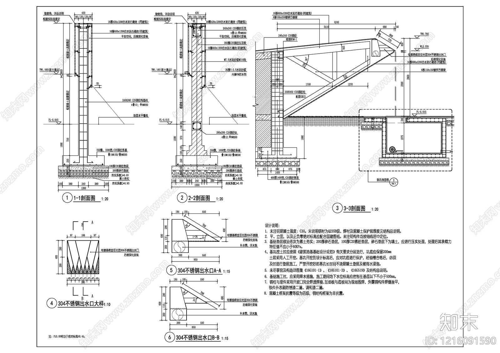 水景节点详图施工图下载【ID:1216091590】