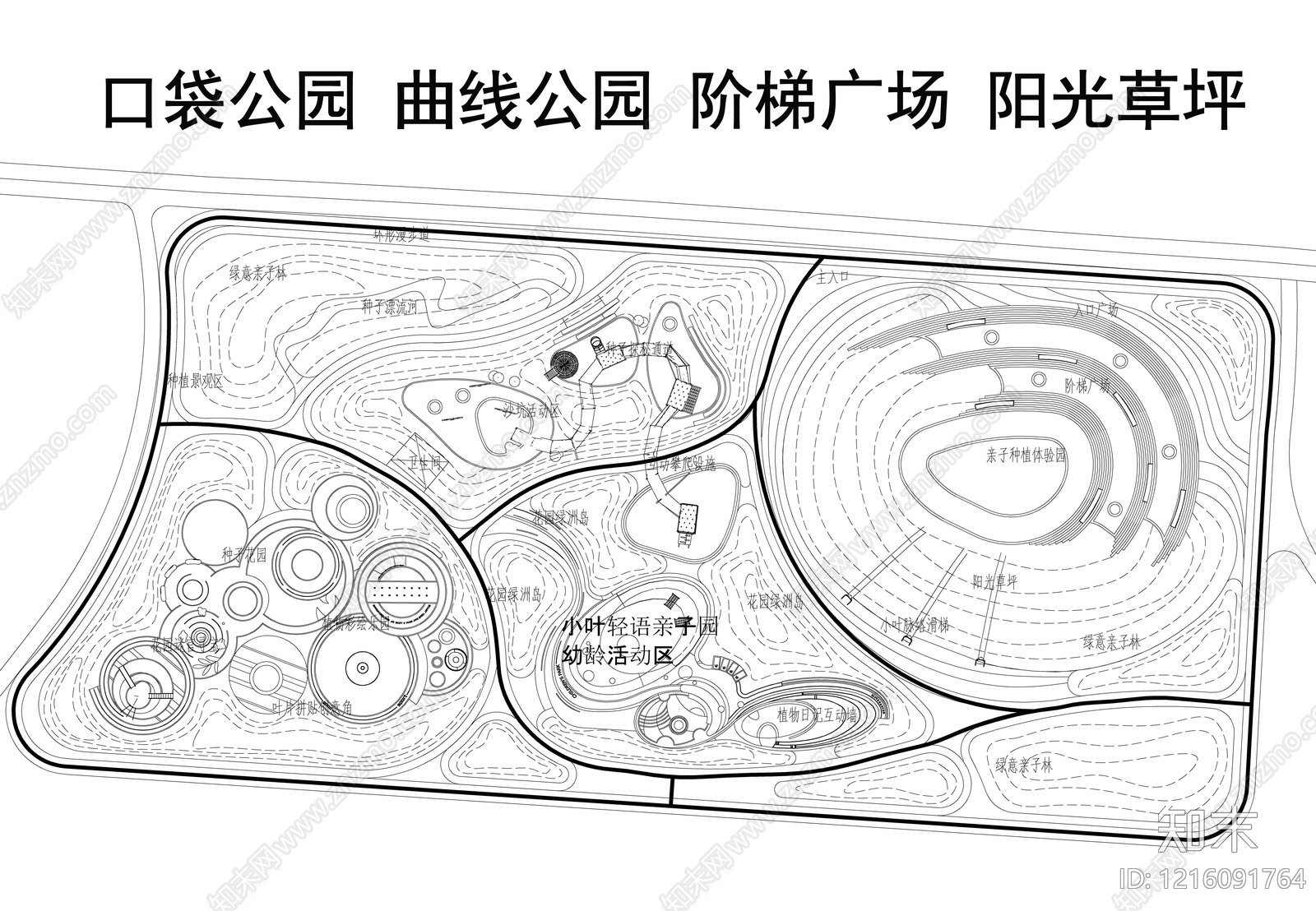 口袋公园施工图下载【ID:1216091764】