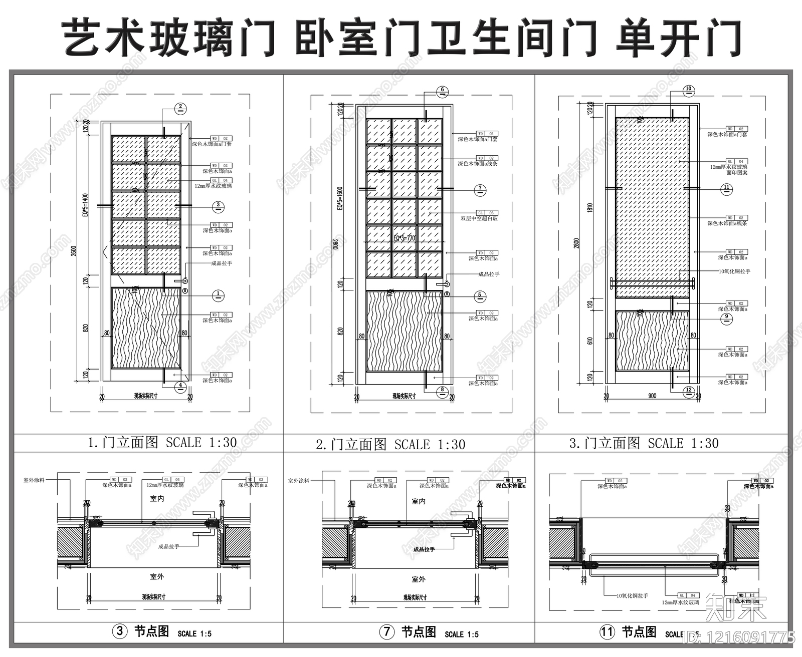 玻璃门节点CAD图纸