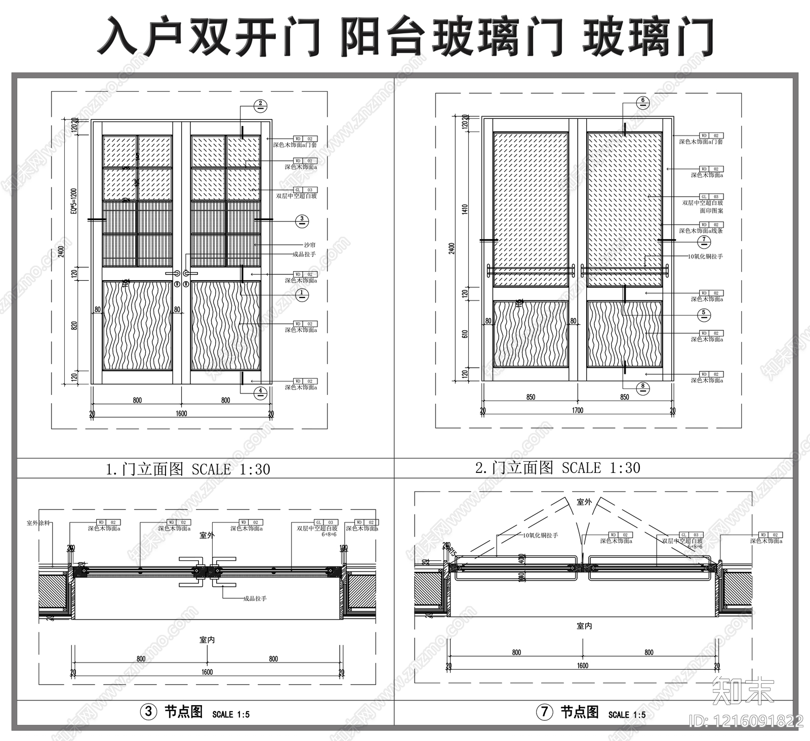 玻璃门节点CAD图纸