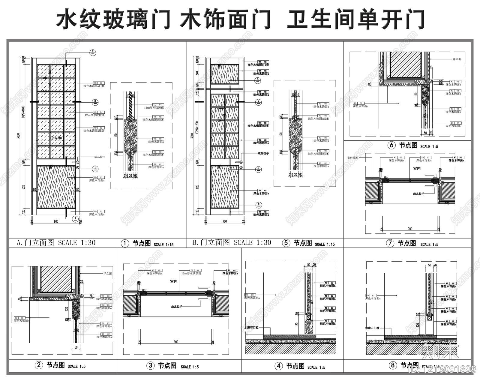 综合门节点施工图下载【ID:1216091898】