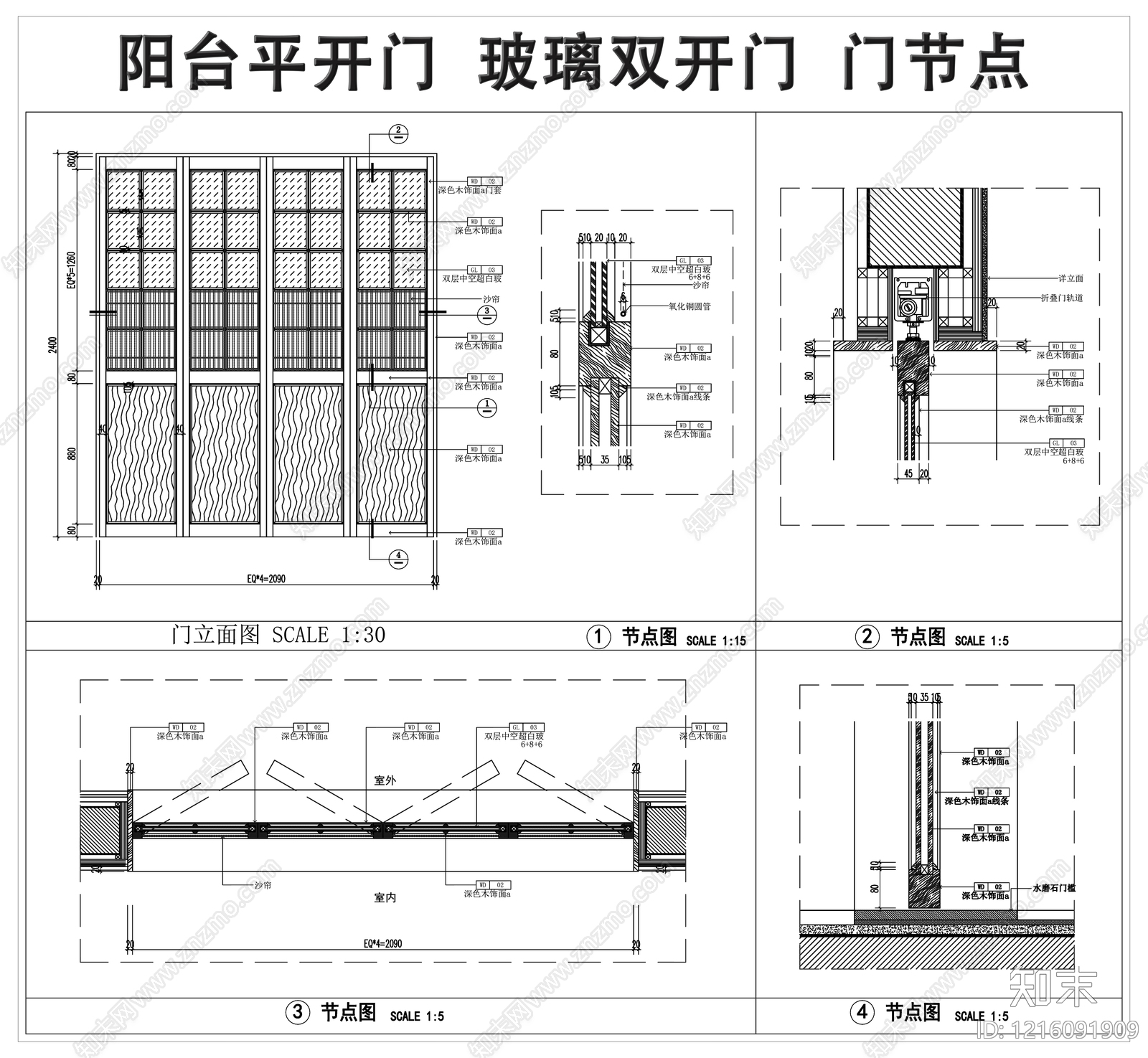 玻璃门节点施工图下载【ID:1216091909】
