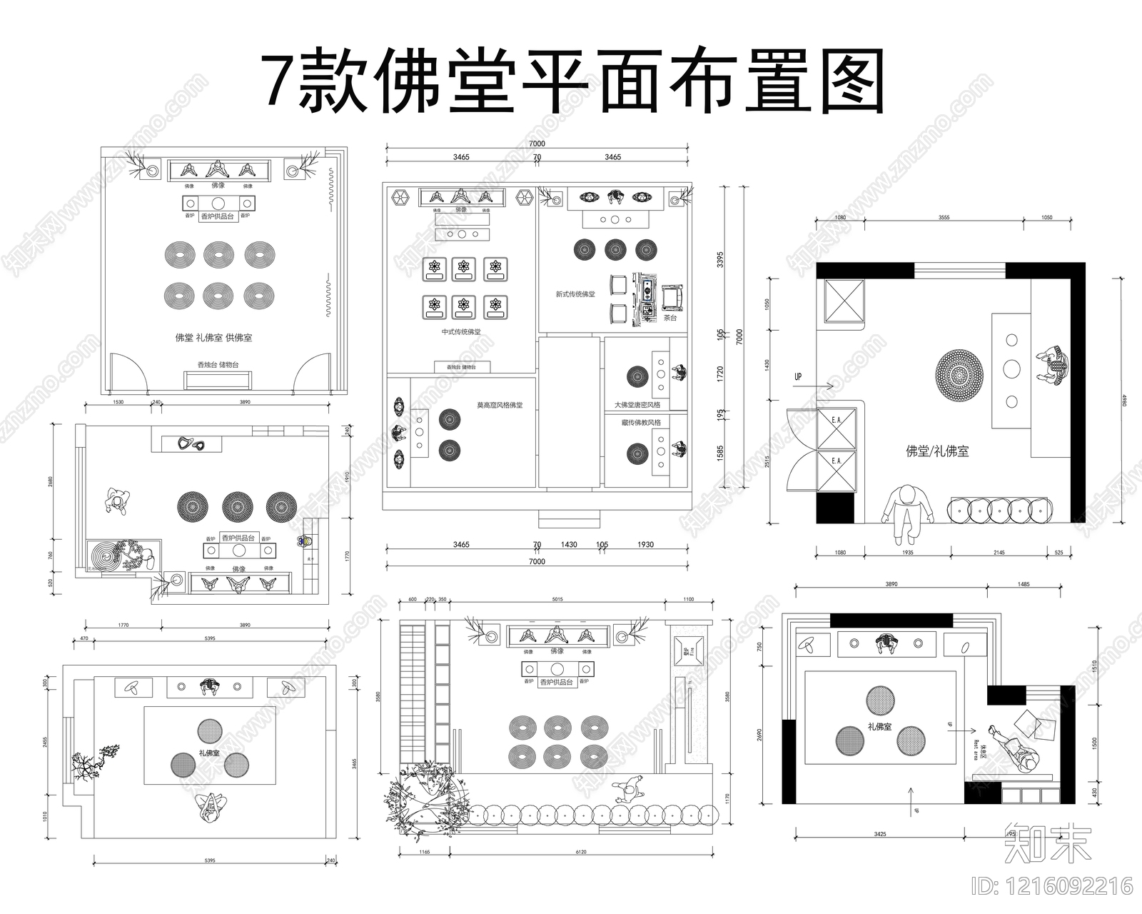 新中式佛堂施工图下载【ID:1216092216】