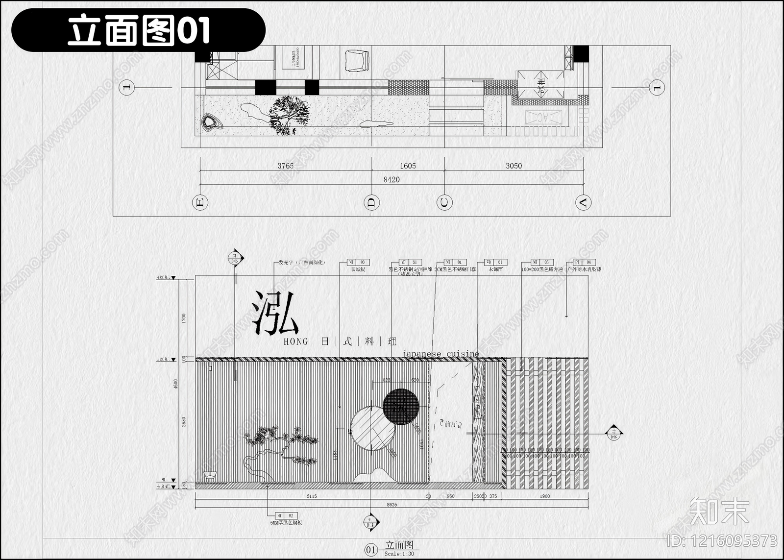 日式其他餐饮空间cad施工图下载【ID:1216095373】