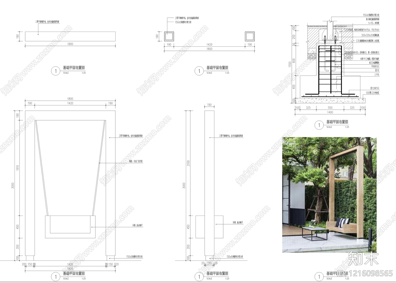 支撑构件施工图下载【ID:1216098565】