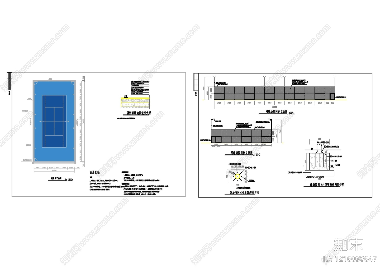 现代网球场施工图下载【ID:1216098647】