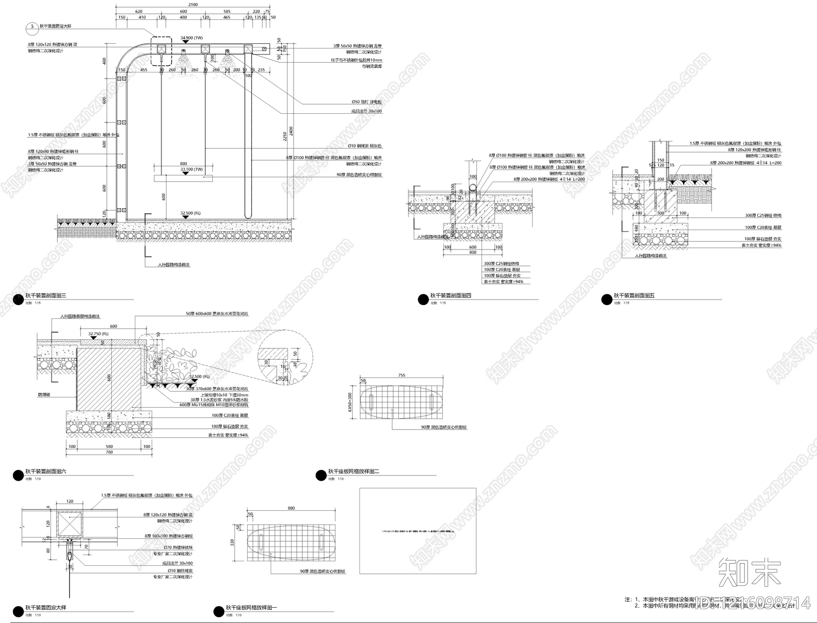 木结构施工图下载【ID:1216098714】