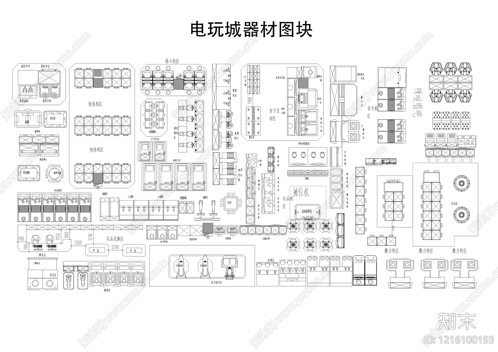 现代电玩城施工图下载【ID:1216100193】