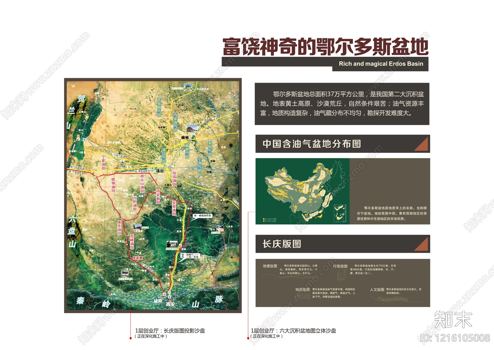 海报贴图下载【ID:1216105008】