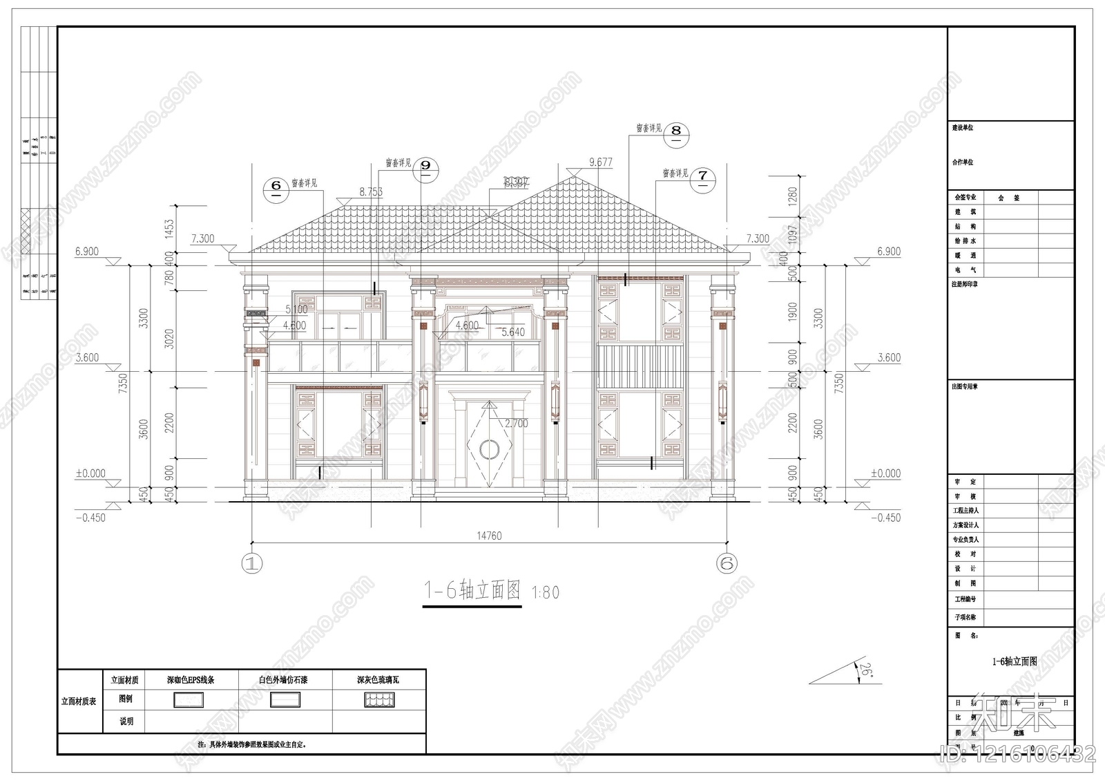 新中式别墅建筑cad施工图下载【ID:1216106432】