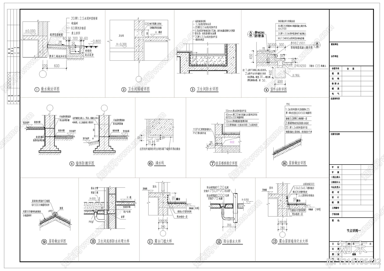 新中式别墅建筑cad施工图下载【ID:1216106432】