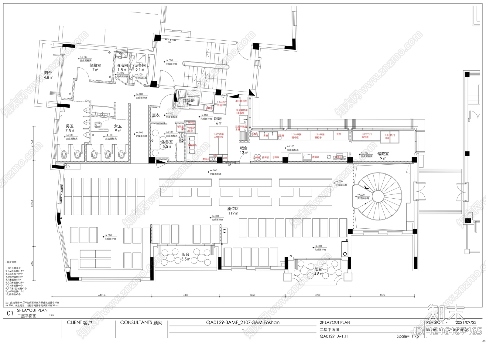 现代中餐厅施工图下载【ID:1216107465】