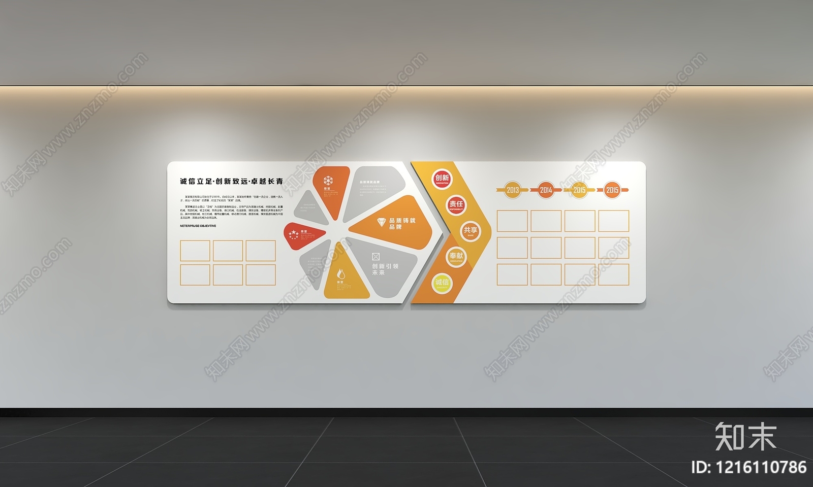 现代简约荣誉室3D模型下载【ID:1216110786】