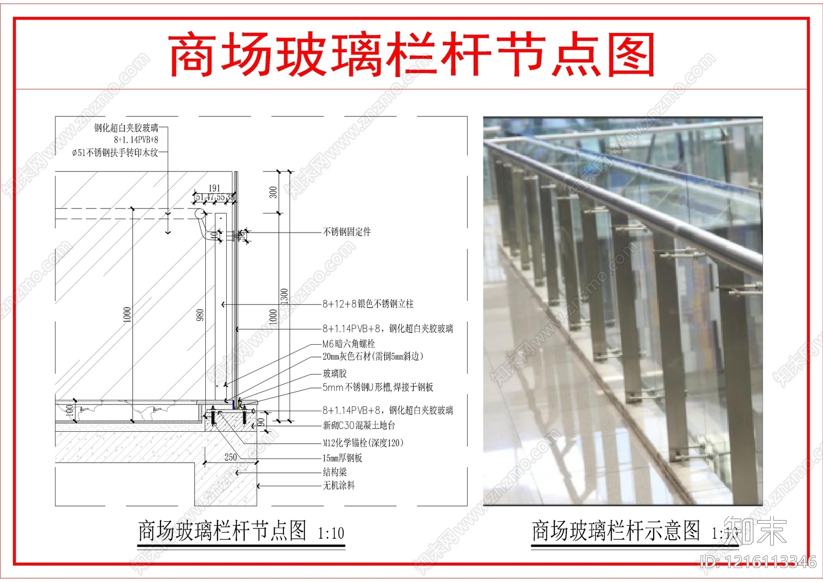 建筑综合节点cad施工图下载【ID:1216113346】