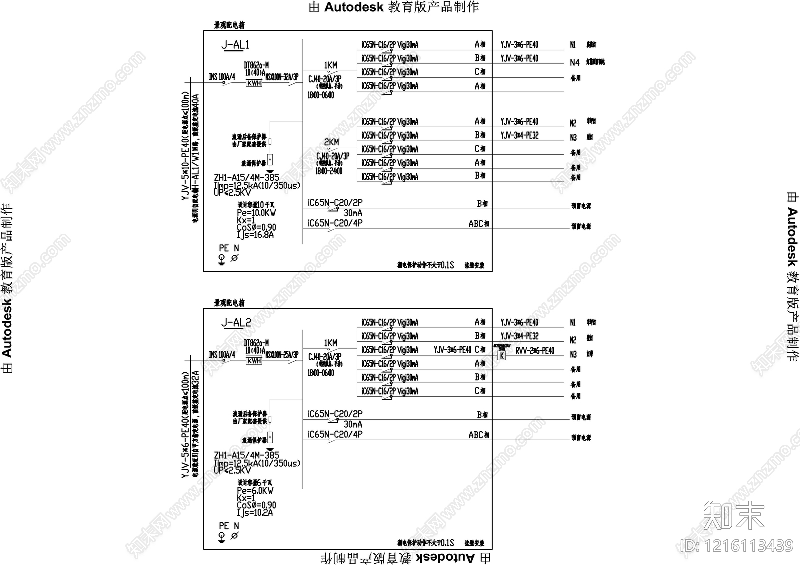 供配电系统施工图下载【ID:1216113439】