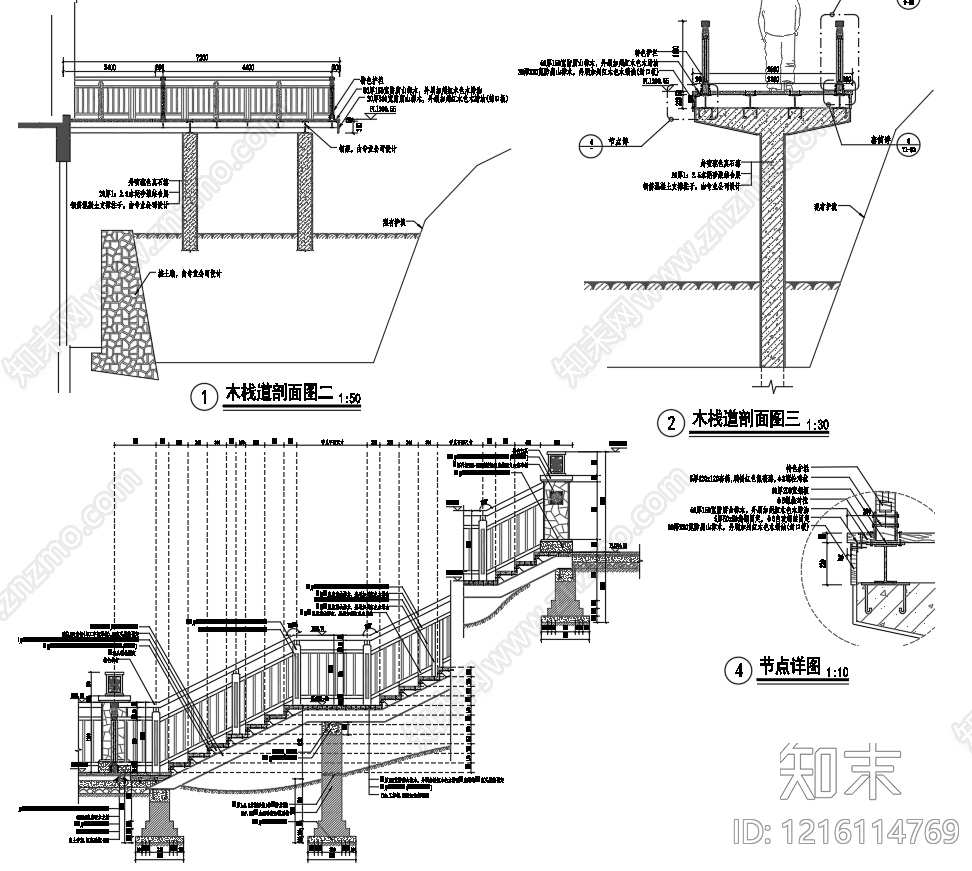 现代栈道施工图下载【ID:1216114769】