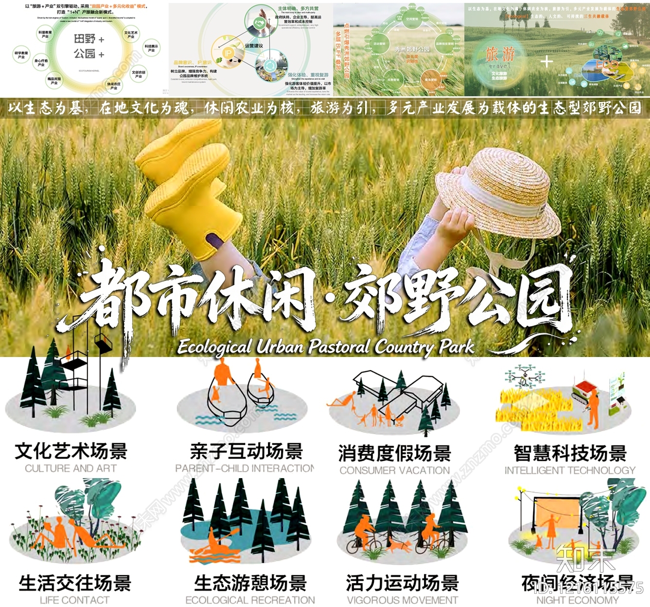 现代综合性公园景观下载【ID:1216115575】