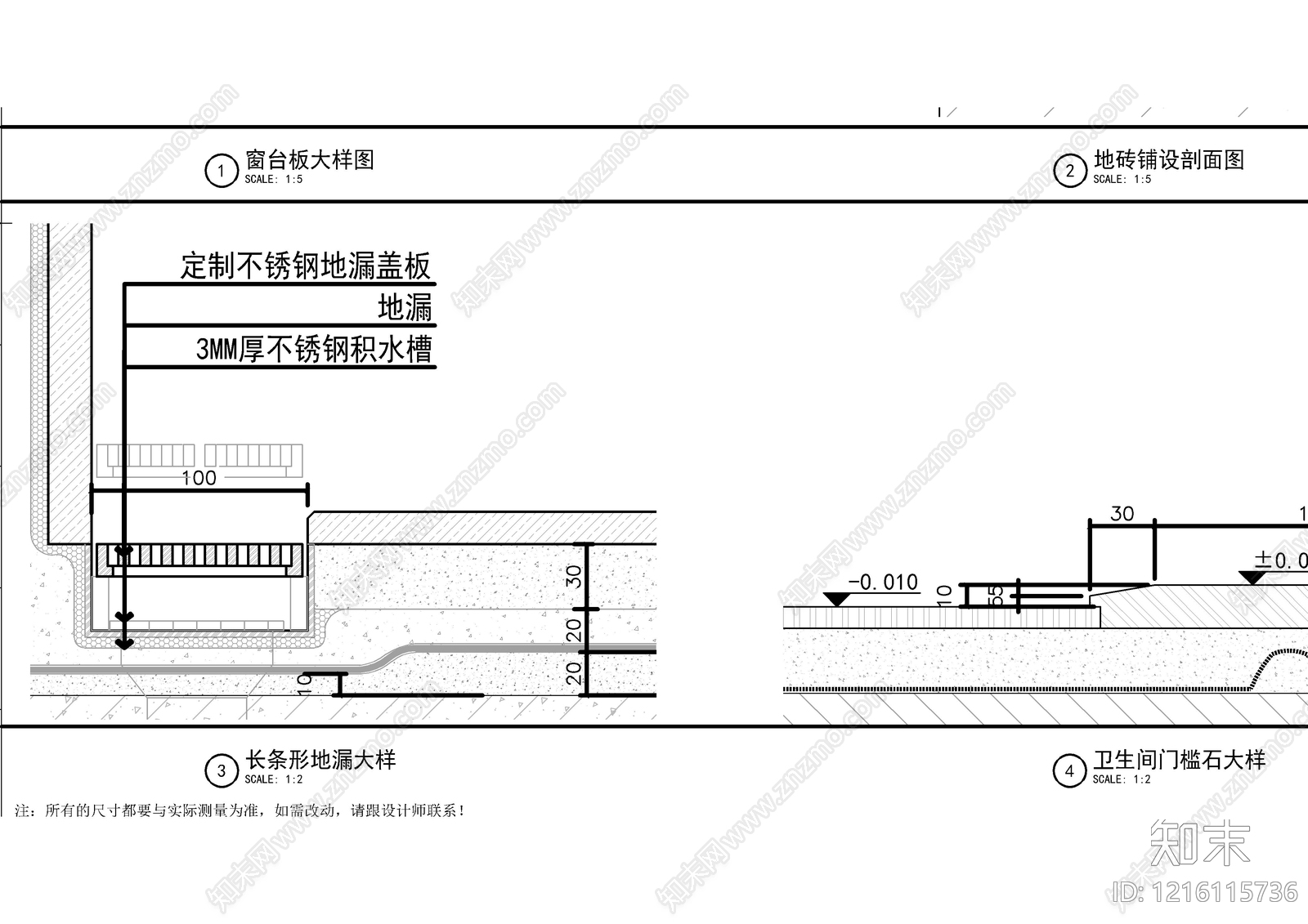 地面综合节点CAD图纸