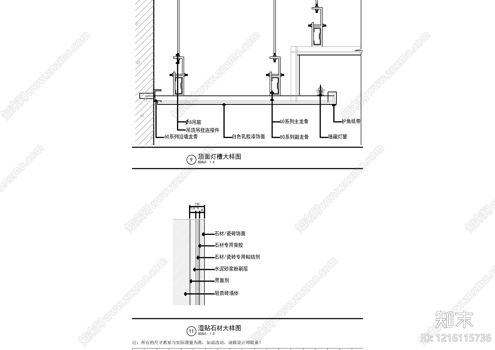 地面综合节点cad施工图下载【ID:1216115736】