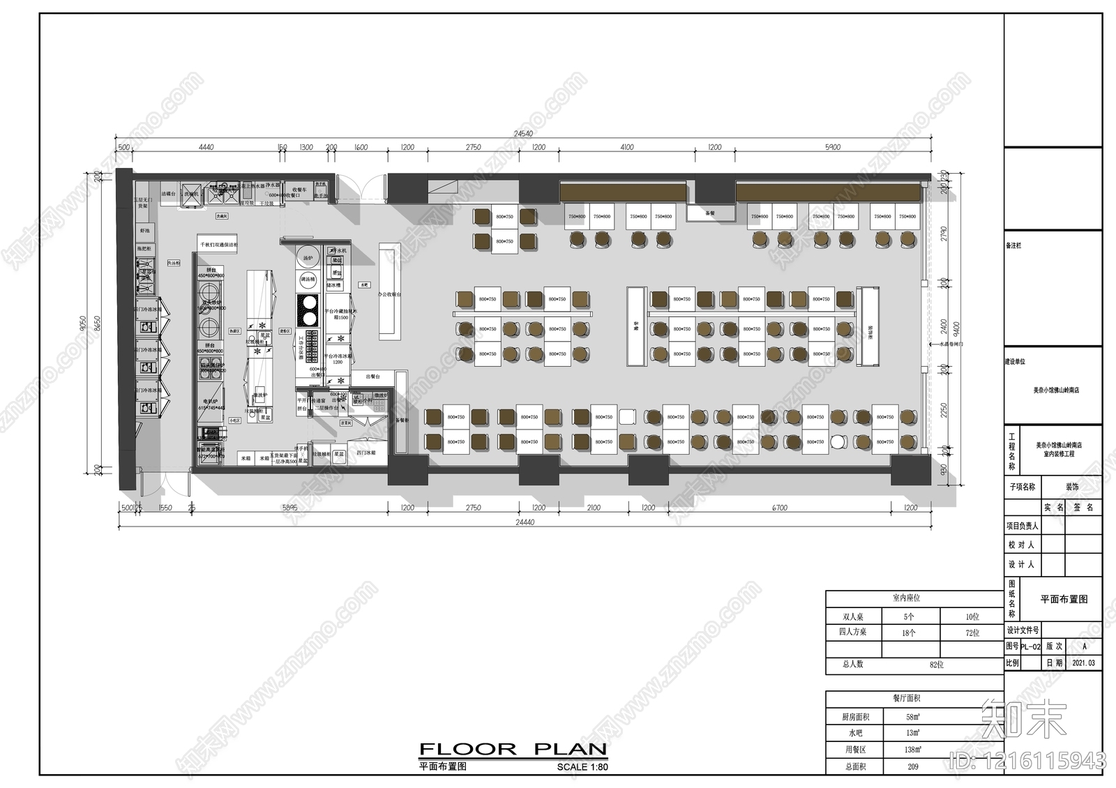 现代其他餐饮空间施工图下载【ID:1216115943】
