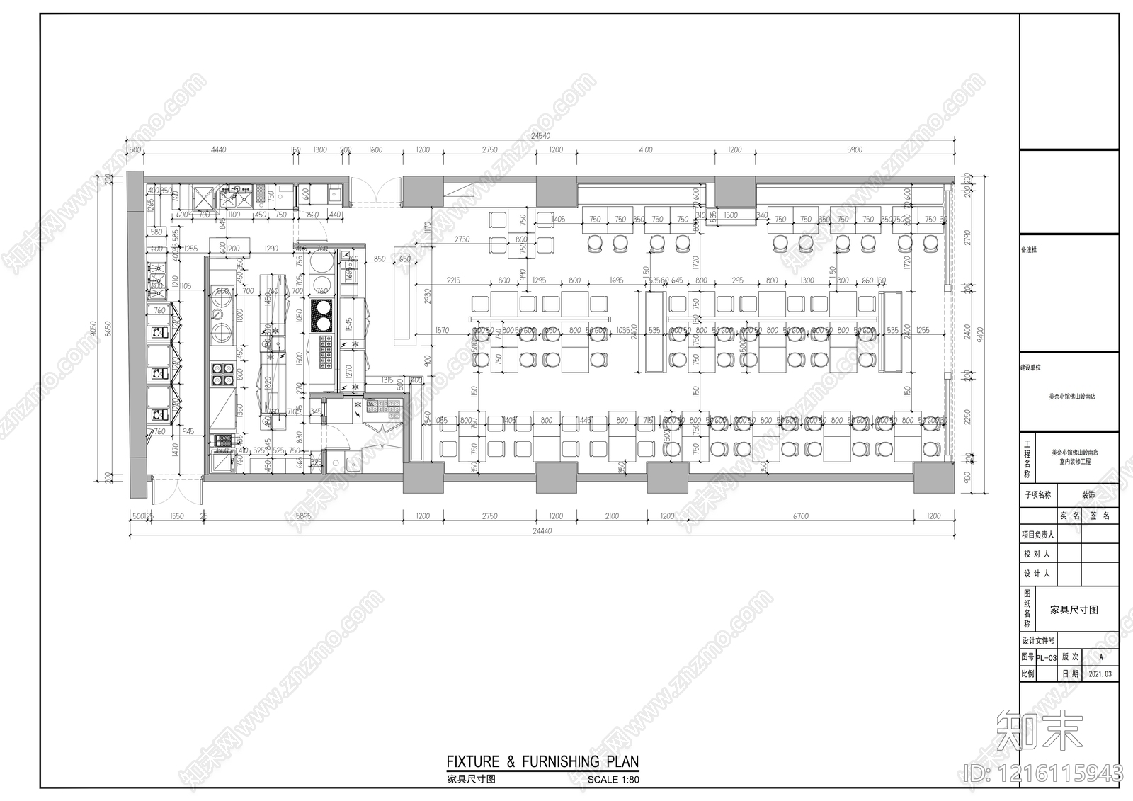 现代其他餐饮空间cad施工图下载【ID:1216115943】