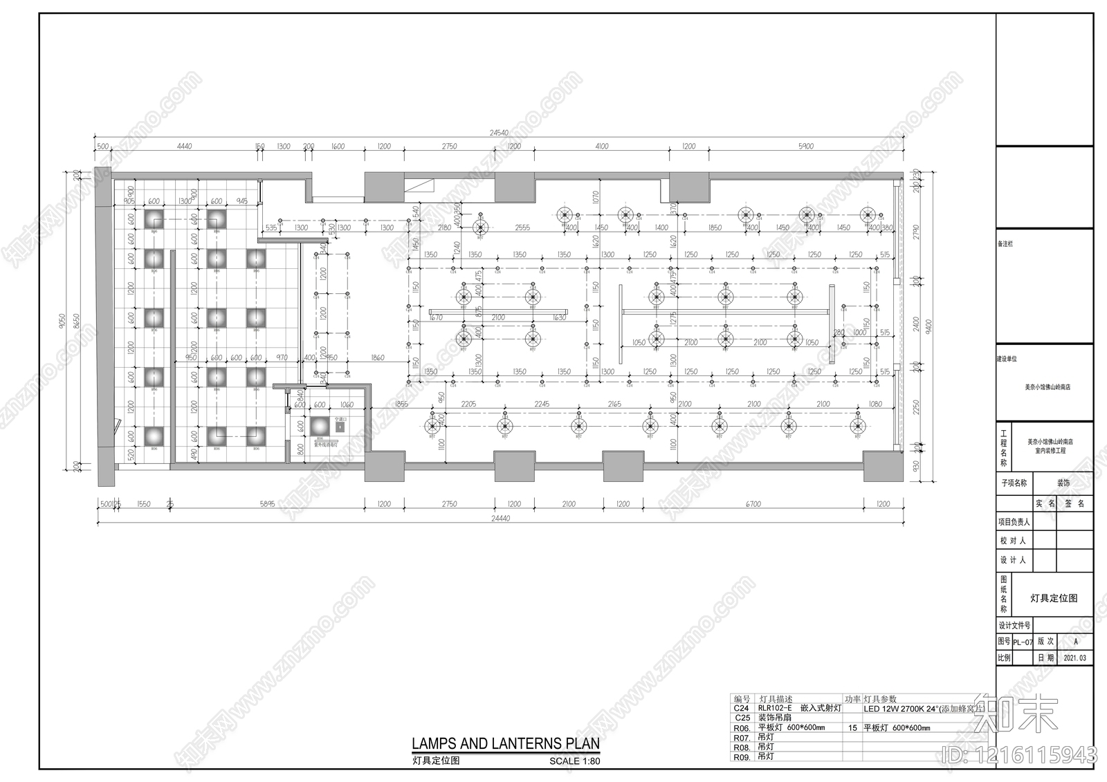现代其他餐饮空间cad施工图下载【ID:1216115943】