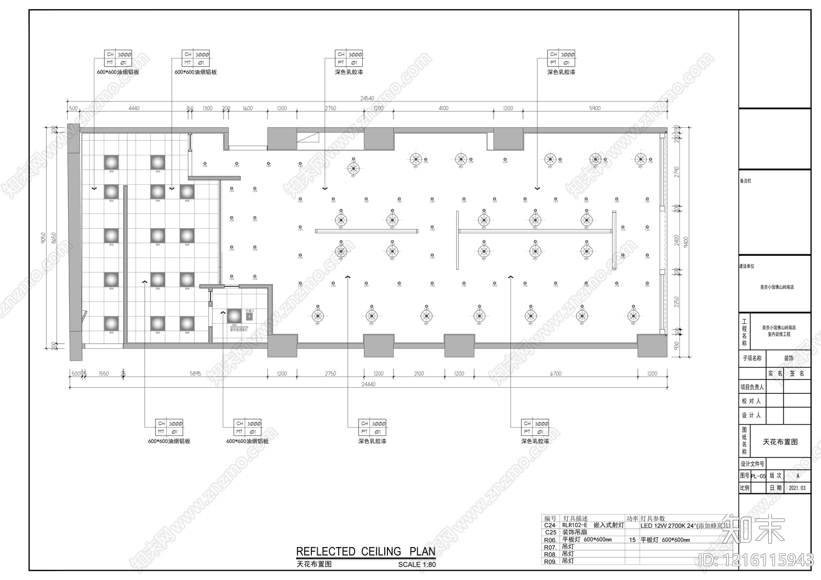 现代其他餐饮空间cad施工图下载【ID:1216115943】