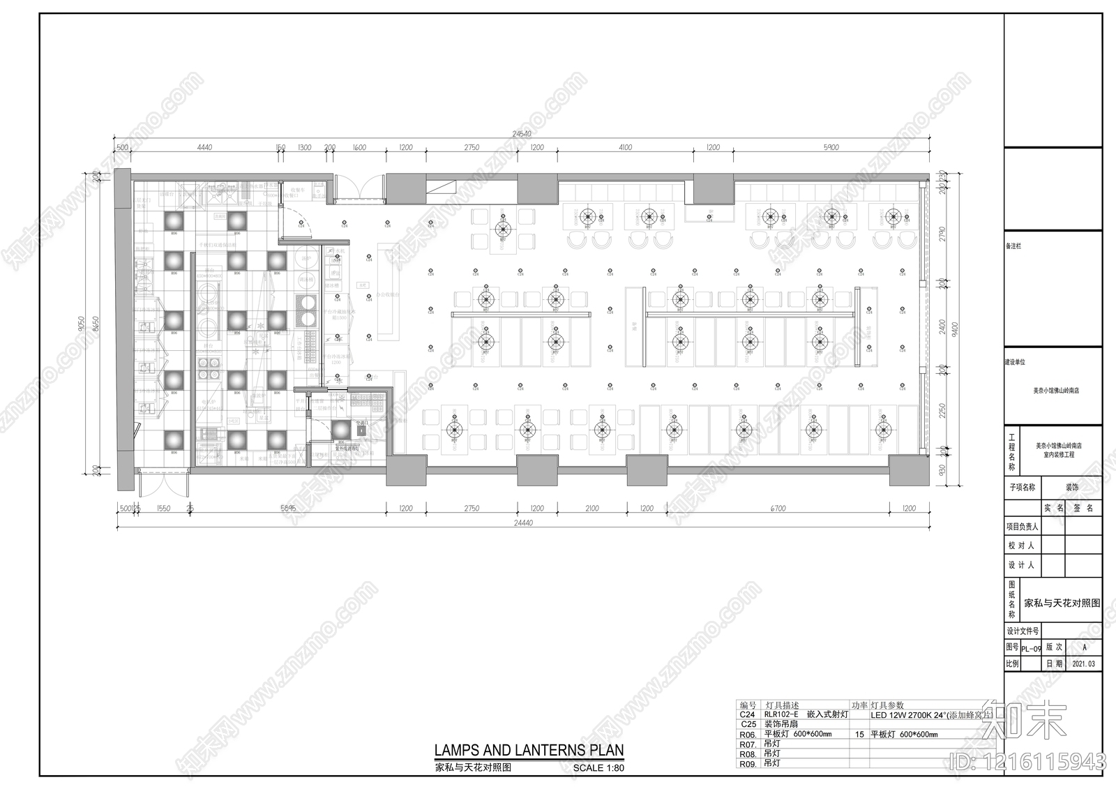 现代其他餐饮空间cad施工图下载【ID:1216115943】